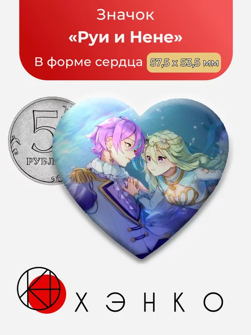 Руи Камширо Нене Кусанаги Секай Project SEKAI