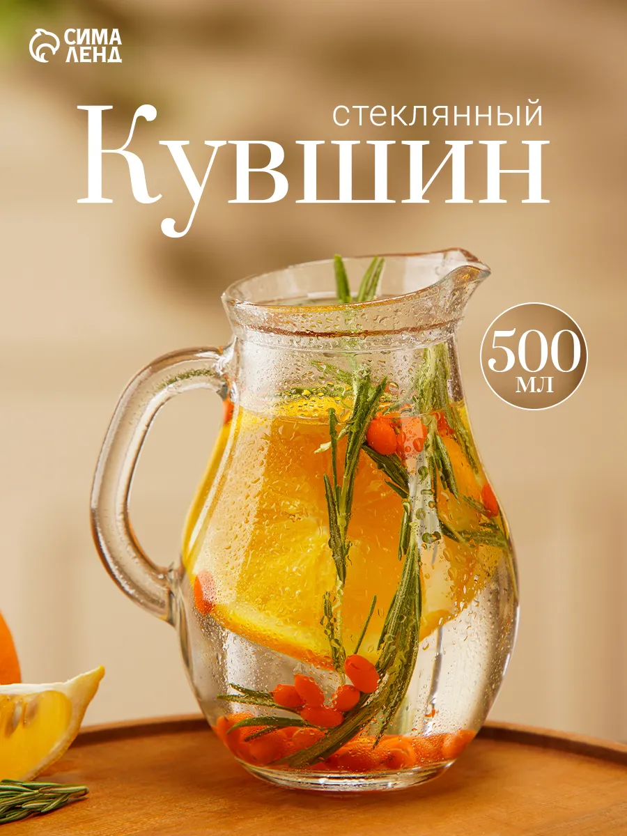 Кувшин для воды 500 мл "Бистро" стеклянный