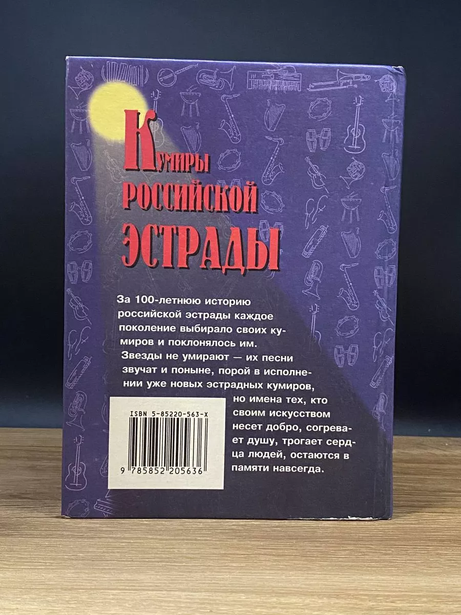 Порно эротика звезды российской эстрады: смотреть видео онлайн ❤️ на patriotcentr38.ru