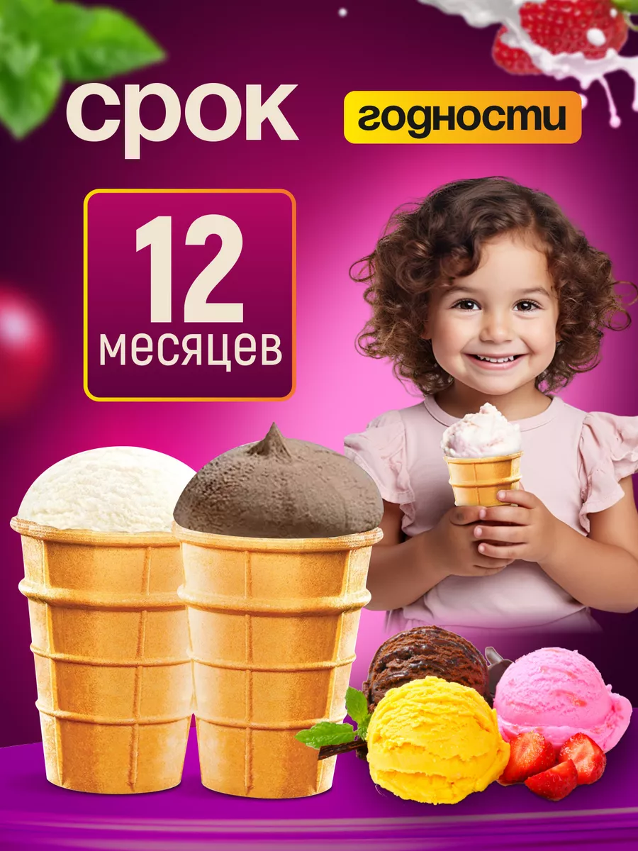 Вафельные стаканчики для мороженого 35 шт, Без сахара GOKO 172604664 купить  за 374 ₽ в интернет-магазине Wildberries