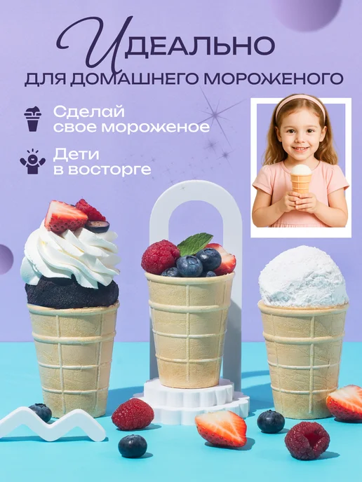 GOKO вафельные стаканчики для мороженого Натуральные, 33 шт, 33 шт, фото 5
