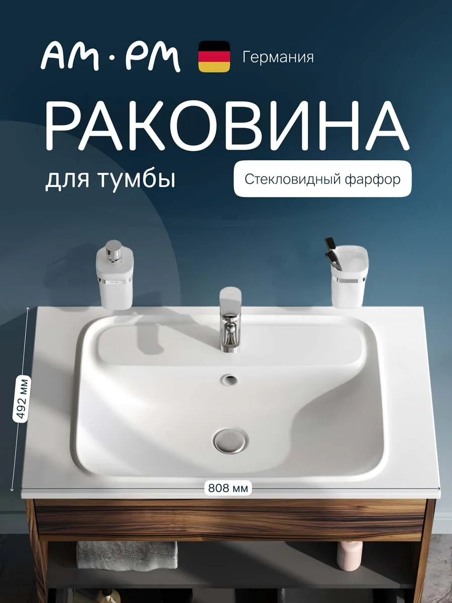 Раковина в ванную 80 см Func