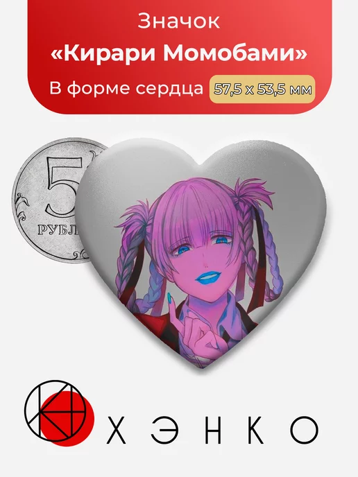 Мэри Кирари Юмэко Безумный азарт