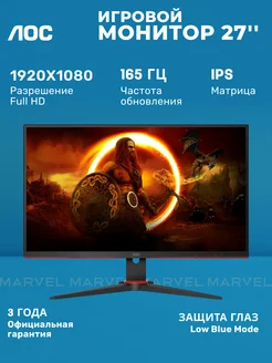 27" Игровой монитор Gaming G2 27G2SPAE, черный AOC 172605563 купить за 15 259 ₽ в интернет-магазине Wildberries