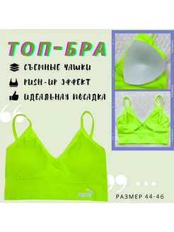 Топ-бра спортивная с надписью Puma Ngocminh Store 172606285 купить за 492 ₽ в интернет-магазине Wildberries