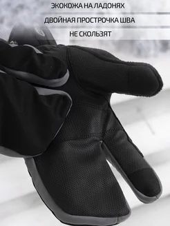 Варежки зимние горнолыжные OneFit. Цвет серый, черный. Вид 2.