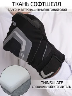 Варежки зимние горнолыжные OneFit. Цвет серый, черный. Вид 3.