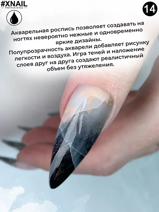 XNAIL PROFESSIONAL Акварельные капли для маникюра ногтей и дизайна, вариант, фото 4