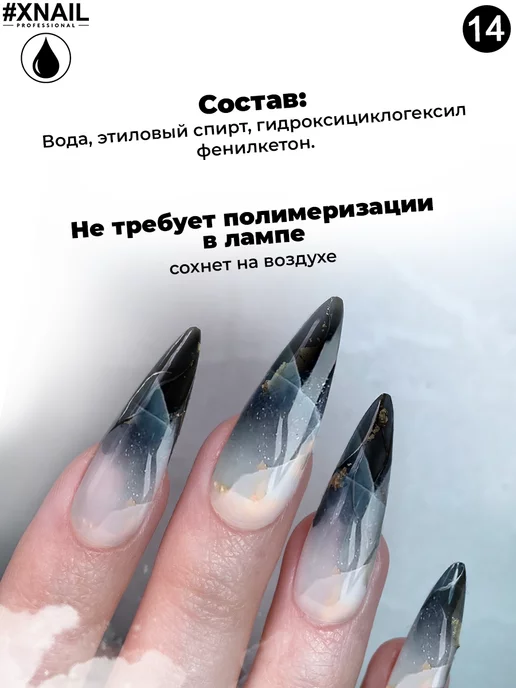 XNAIL PROFESSIONAL Акварельные капли для маникюра ногтей и дизайна, вариант, фото 5