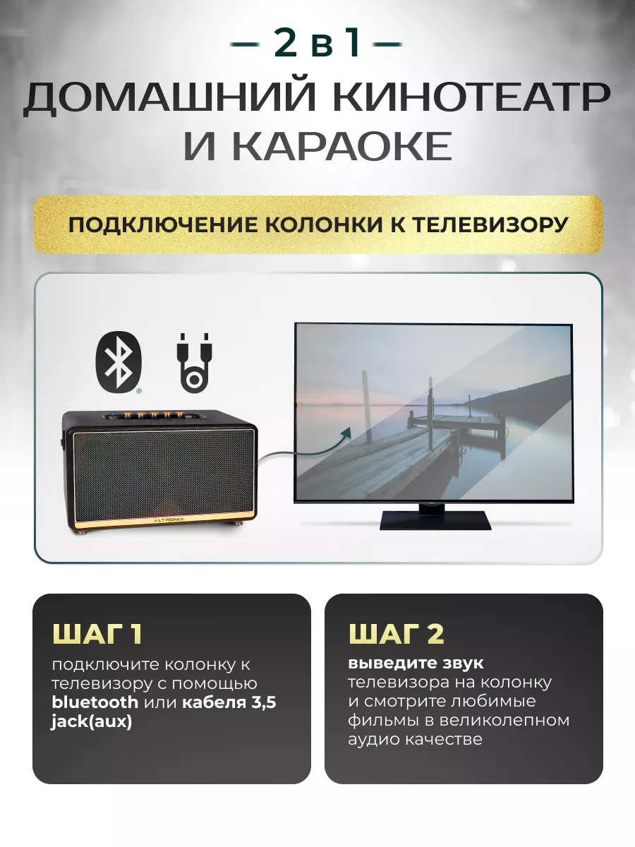 Караоке система портативная для дома Singer 140D ALTRONIX 172609481 купить  за 12 873 ₽ в интернет-магазине Wildberries