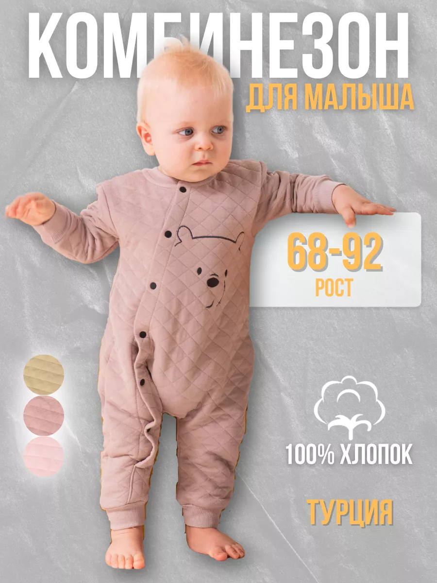 Нательный слип для новорожденных, комбинезон детский Wow Little Kids  172609829 купить за 1 056 ₽ в интернет-магазине Wildberries