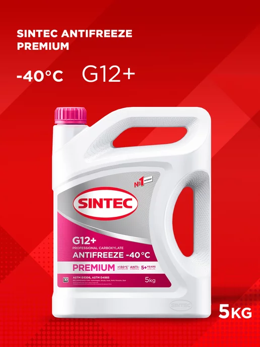 Sintec PREMIUM G12+ (-40) розовый 5 кг