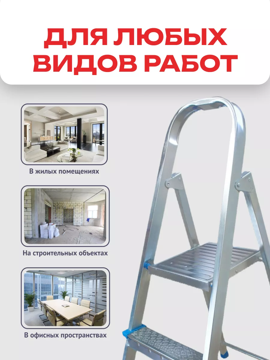 Стремянка стальная 3 ступени Zalger 172611443 купить за 1 556 ₽ в  интернет-магазине Wildberries