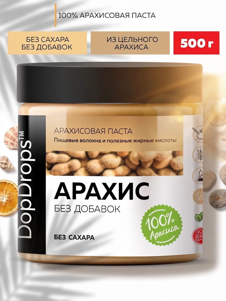 Арахисовая паста 500 г