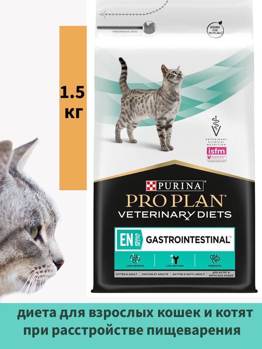 Pro plan early renal для кошек. Проплан диета для кошек. Проплан гастро для кошек. Проплан для кошек сухой. Проплан для котят сухой пищеварения как выглядит.