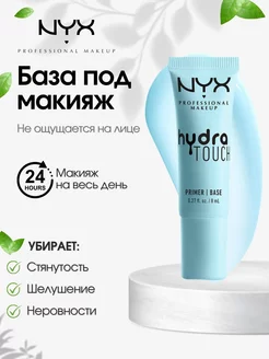 ОРИГИНАЛ! PMU HYDRA TOUCH праймер мини формат NYX PROFESSIONAL MAKEUP 172612657 купить за 440 ₽ в интернет-магазине Wildberries