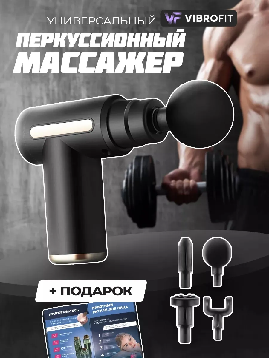 Электрический...