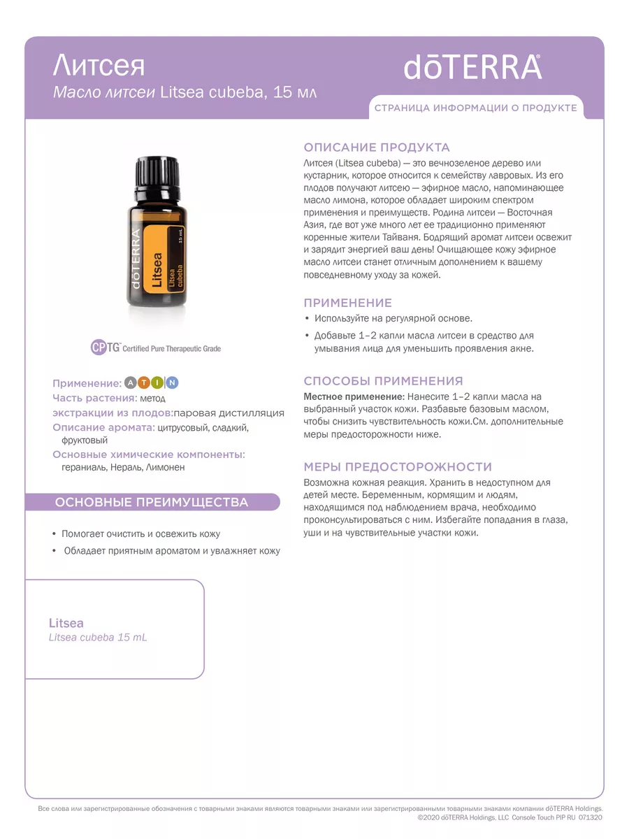 doTERRA 15 doTERRA 172617729 Wildberries