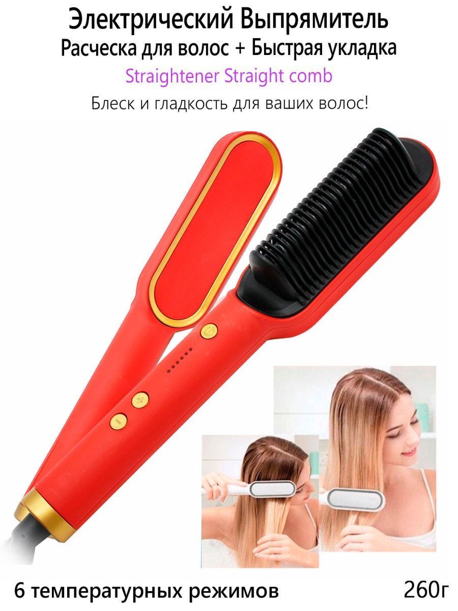 Электрический выпрямитель волос. Hair Straightener расческа-выпрямитель. Straight Comb fh909. Электрическая расческа-выпрямитель hair Straightener straight Comb. Выпрямитель для волос Mosoptom fh909.