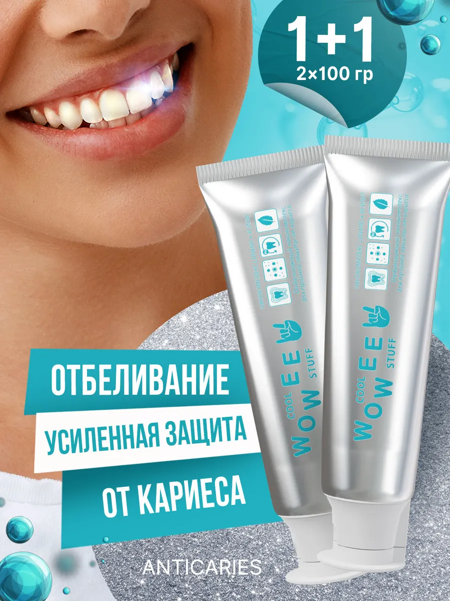 Зубная паста отбеливающая...