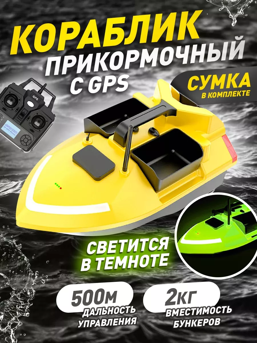RC сarp boat радиоуправляемый катер для рыбалки проба
