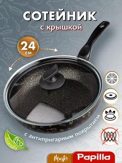 Сотейник антипригарный с крышкой 24 см 2.4 л Papilla 172622008 купить за 1 186 ₽ в интернет-магазине Wildberries