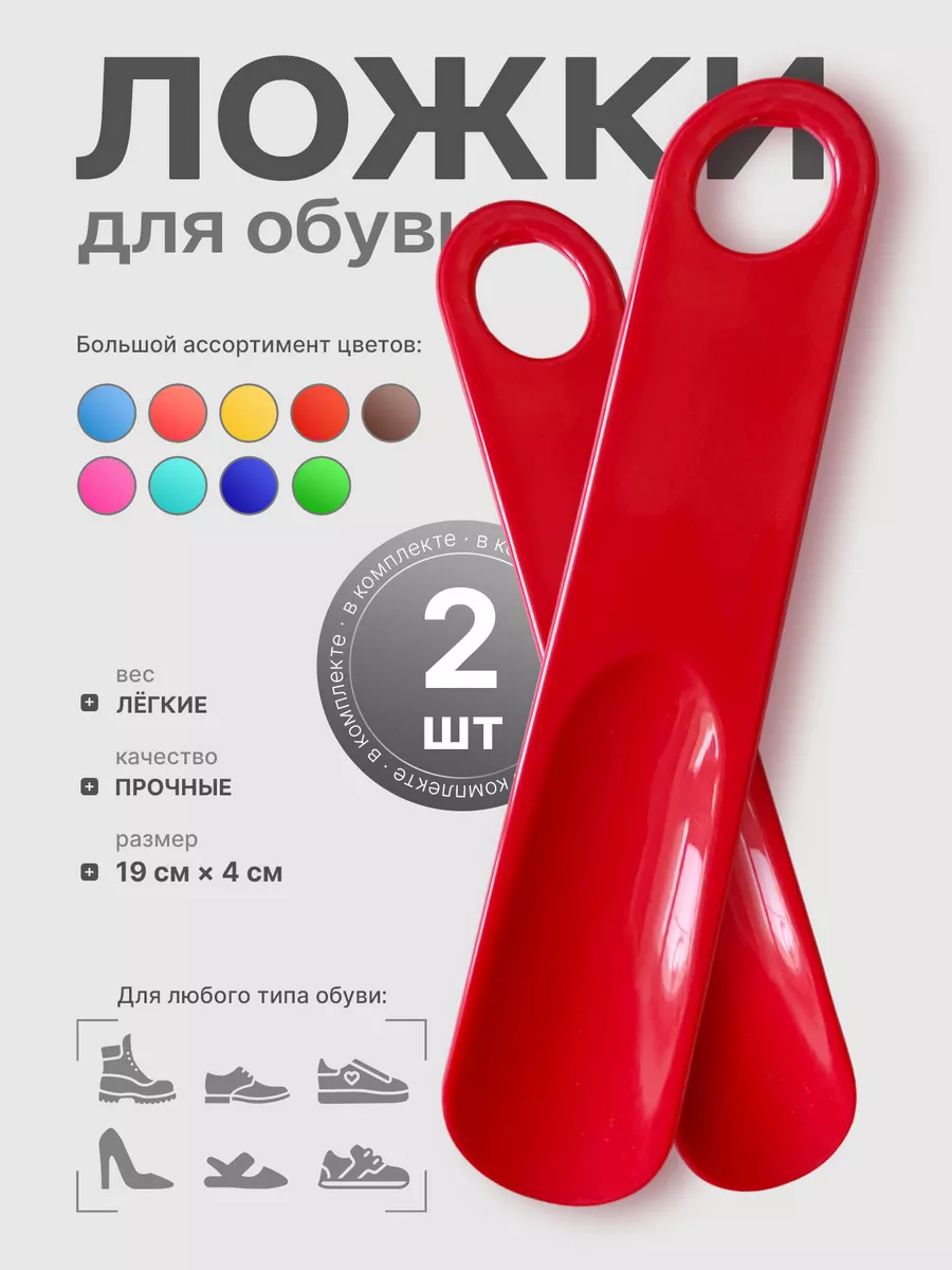 Ложка для обуви маленькая 2...