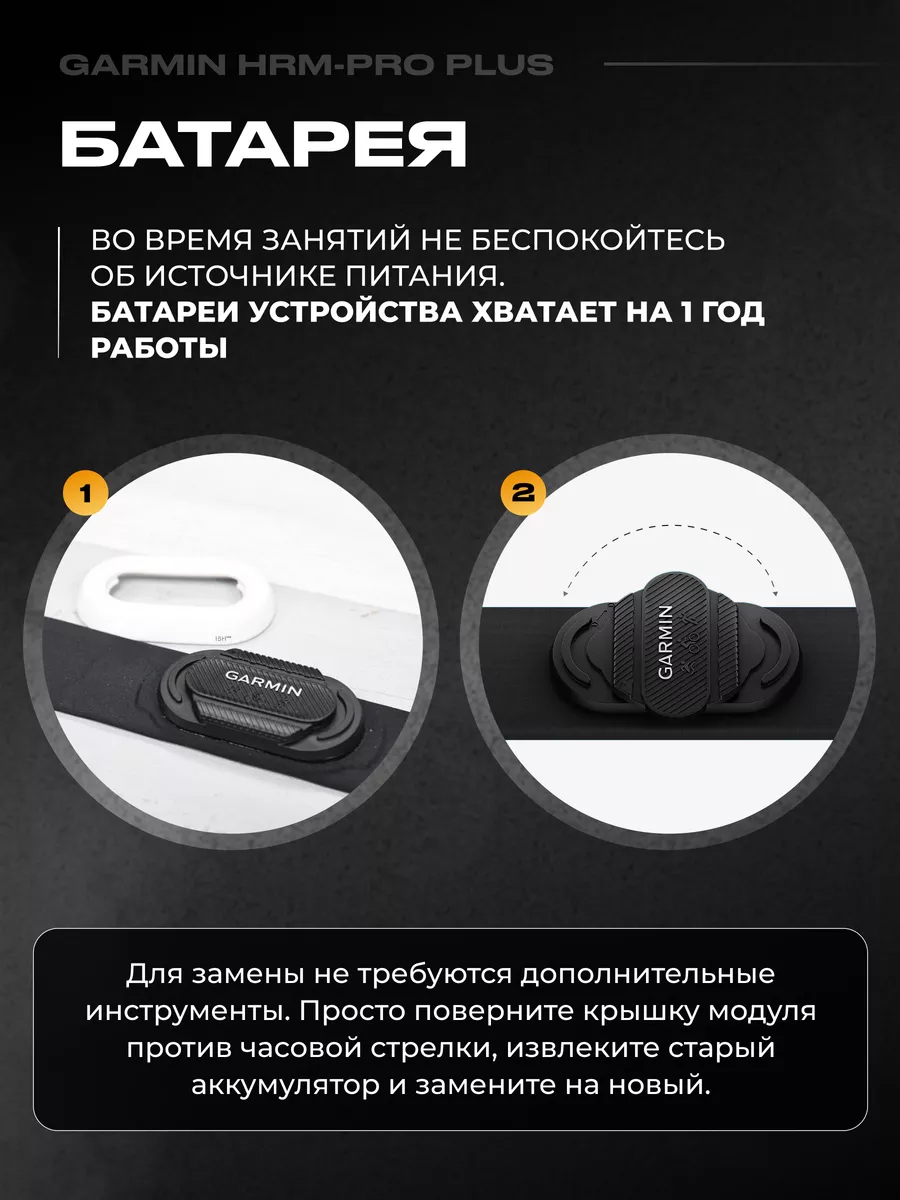 Передатчик пульса нагрудный HRM-Pro Plus GARMIN 172623011 купить в  интернет-магазине Wildberries