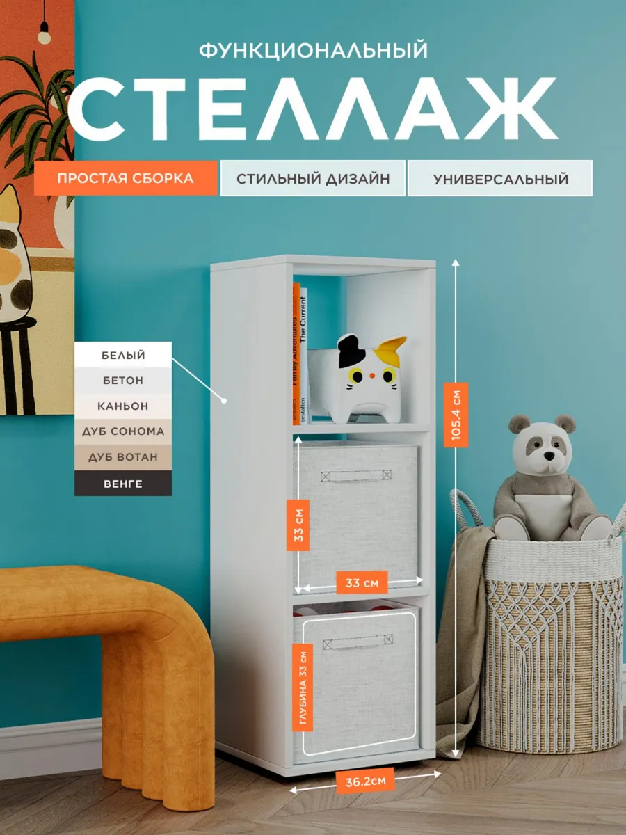 Стеллаж деревянный напольный для игрушек