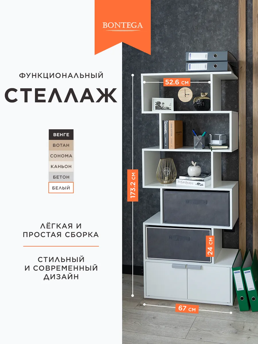 Стеллаж деревянный...