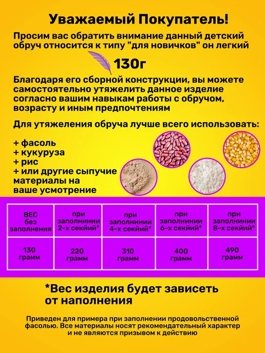 KITkitCHEN Обруч детский пластиковый для гимнастики и похудения, вариант, фото 4