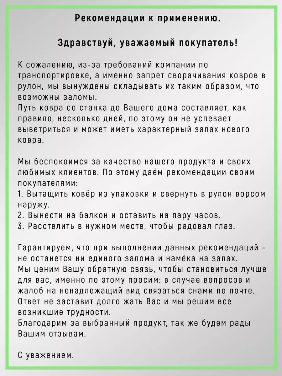 Ковровая дорожка 100х600 см на пол MKovrolin.ru 172625944 купить за 3 286 ₽  в интернет-магазине Wildberries