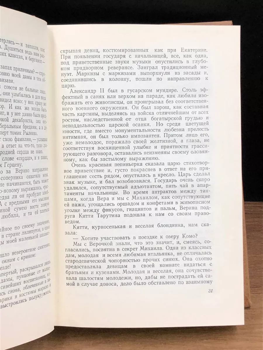 Ольга Форш. Сочинения в четырех томах. Том 1 Гослитиздат 172626302 купить  за 490 ₽ в интернет-магазине Wildberries