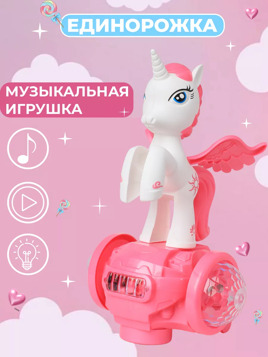 Интерактивная музыкальная игрушка единорог IQ-boх 172626752 купить за 472 ₽  в интернет-магазине Wildberries