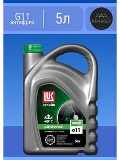 Антифриз зеленый G11 готовый Lukoil 5кг ЛУКОЙЛ 172627807 купить за 775 ₽ в интернет-магазине Wildberries