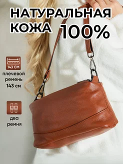 Сумка через плечо из натуральной кожи маленькая SlaSha 172628919 купить за 2 529 ₽ в интернет-магазине Wildberries