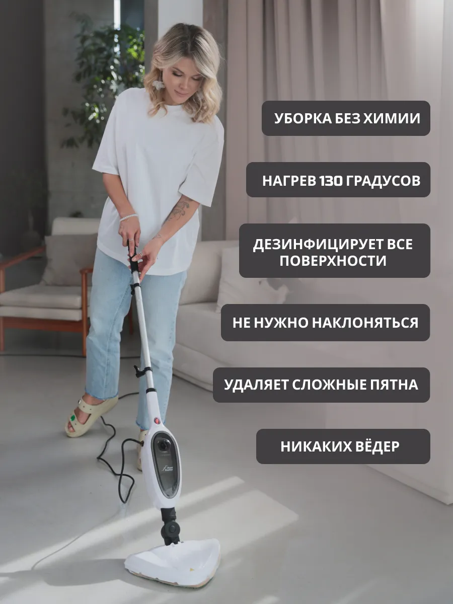 Паровая швабра, пароочиститель и отпариватель DustBuster 172634330 купить  за 4 620 ₽ в интернет-магазине Wildberries