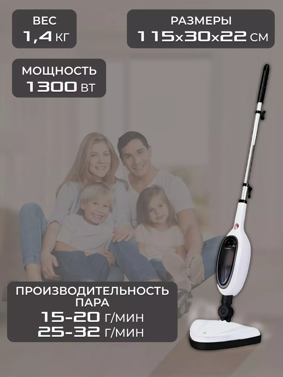 Паровая швабра, пароочиститель и отпариватель DustBuster 172634330 купить  за 4 774 ₽ в интернет-магазине Wildberries