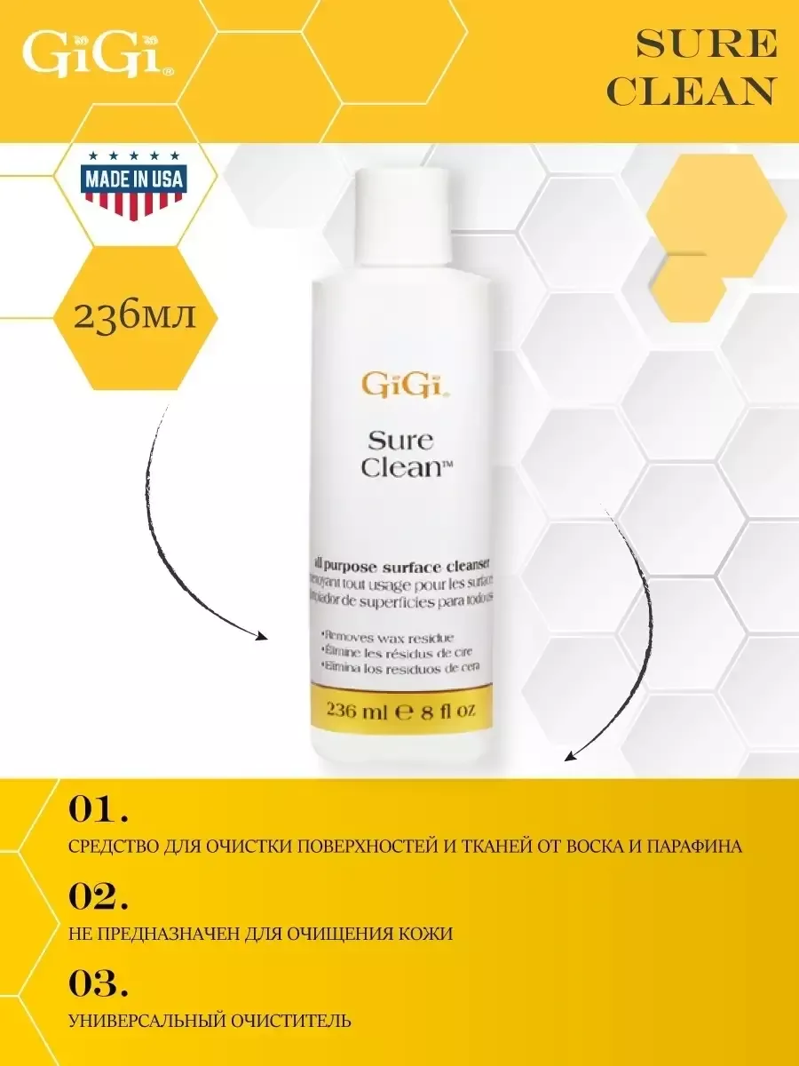 Жидкий очиститель для удаления воска с предметов Sure Clean