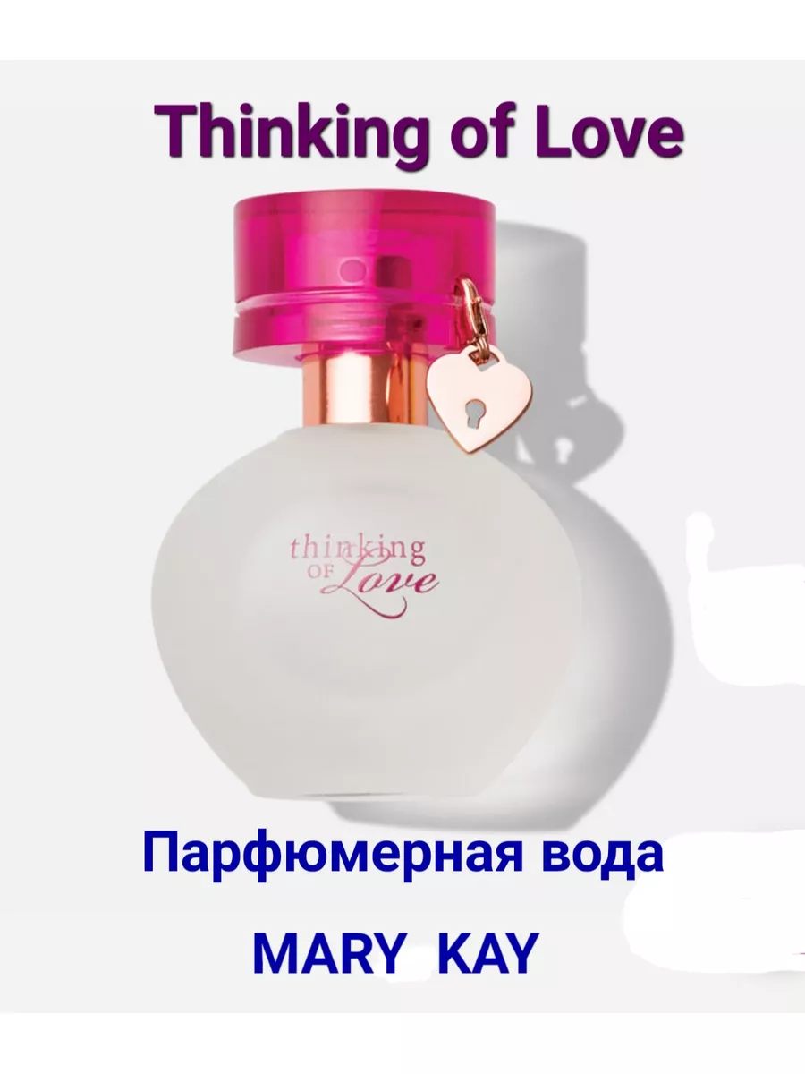 Парфюмерная вода Thinking of Love mary kay 172636486 купить за 3 913 ₽ в  интернет-магазине Wildberries