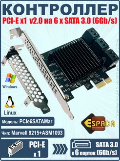 Контроллер PCI-E SATA - 6 портов, модель PCIe6SATAMar Espada 172638071 купить за 4 704 ₽ в интернет-магазине Wildberries