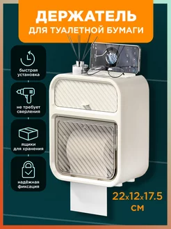 Держатель для туалетной бумаги без сверления GF Home 172638301 купить за 620 ₽ в интернет-магазине Wildberries