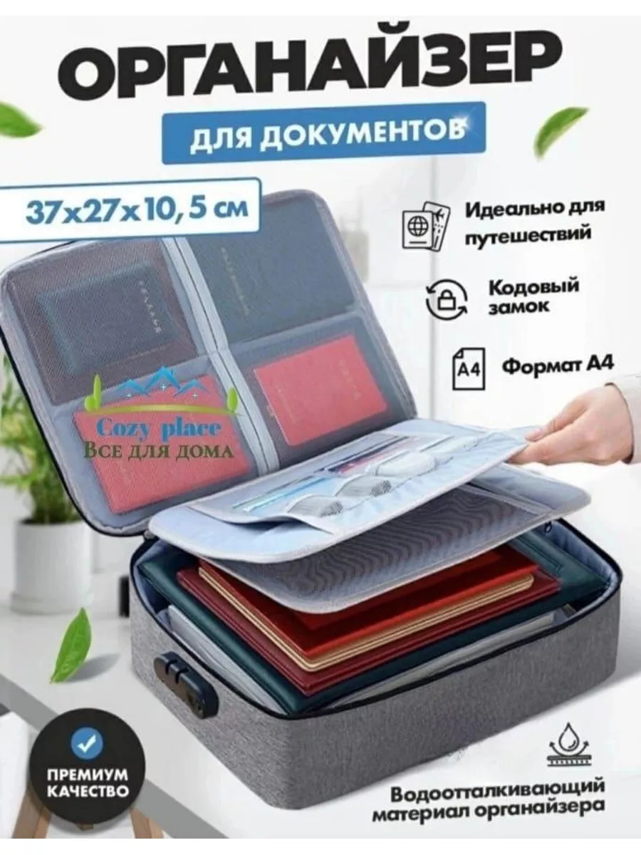 Органайзер для хранения документов SB-Beauty 172638331 купить за 383 ₽ в  интернет-магазине Wildberries