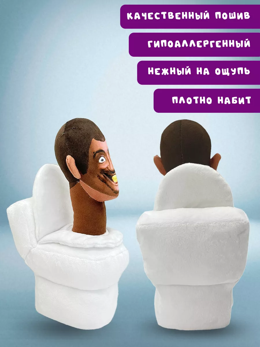 Плюшевая игрушка Скибиди Туалет Skibidi Toilet SKIBIDI TOILETS 172638419  купить за 396 ₽ в интернет-магазине Wildberries