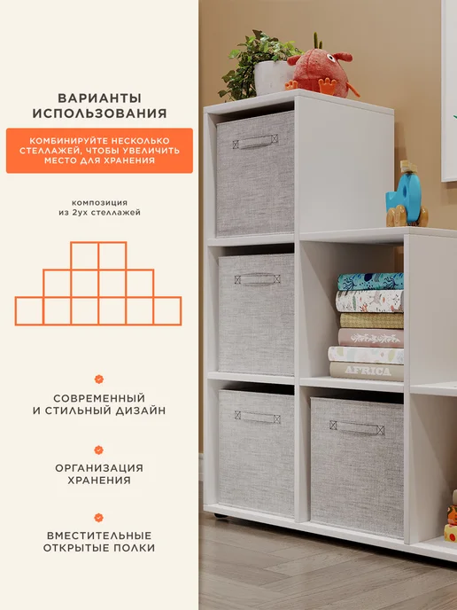 Bontega Стеллаж деревянный перегородка напольный для книг и игрушек, вариант, фото 2