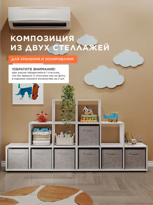 Bontega Стеллаж деревянный перегородка напольный для книг и игрушек, вариант, фото 7