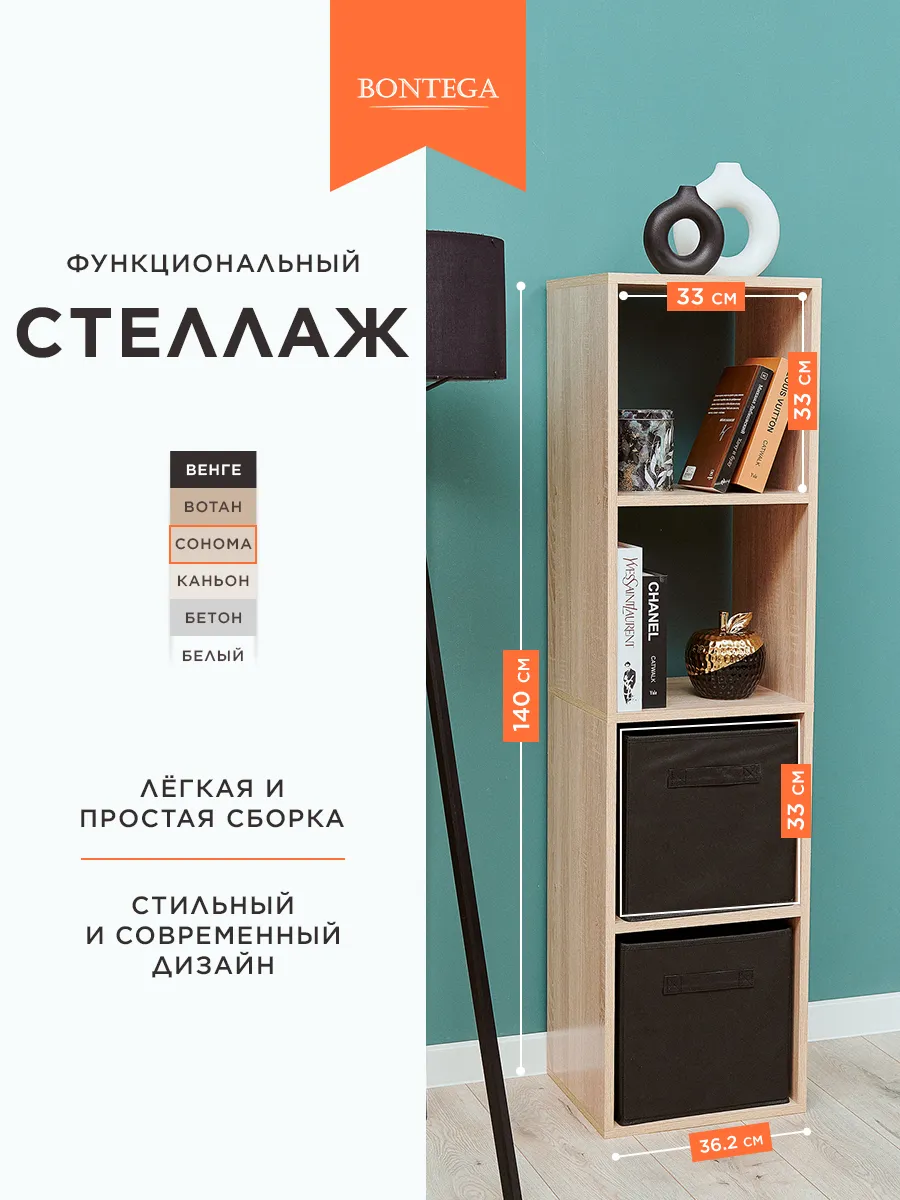 Стеллаж деревянный...