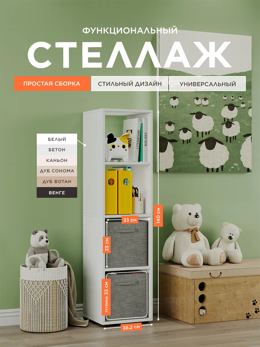 Стеллаж деревянный напольный