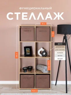 Стеллаж деревянный с дверцами Bontega 172624275 купить за 3 179 ₽ в интернет‑магазине Wildberries