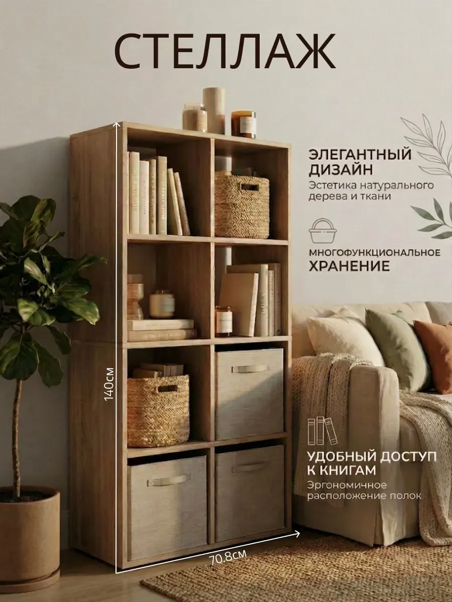 Стеллаж деревянный для книг